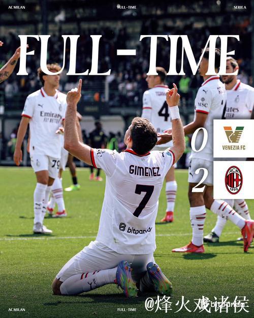意甲-莱奥破门特奥建功 AC米兰2-1客胜科莫